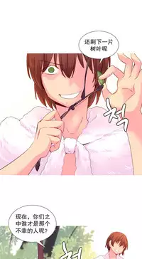 [Rozer] A World that I Rule | 我统治的世界 Ch.1-28 [Chinese]