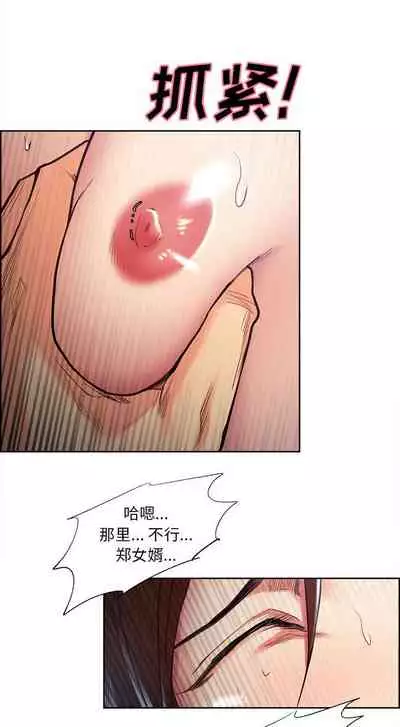 岳母家的刺激生活 1-50