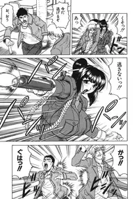 [Jamming] Onee-chan ni Omakase - Leave to Your Elder Sister