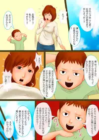 [GN (Girl's Number)] The Wife Who Had to Sleep with her Husband's Boss's Son