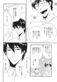 MAGAZINE BE×BOY 2007-09