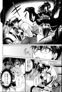 [Shinonome Ryu] Ore to Kanojo to Owaru Sekai Ch.1-5