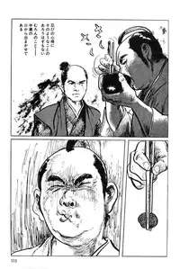 [Koike Kazuo, Kojima Goseki] Hanzou no Mon Vol.6