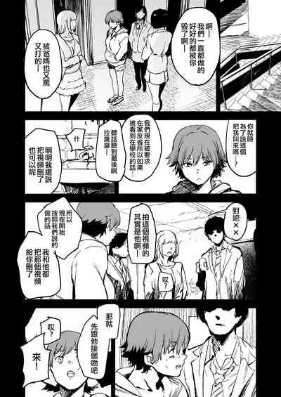 Orange Wristband Soushuuhen | 橘色手環 総集編