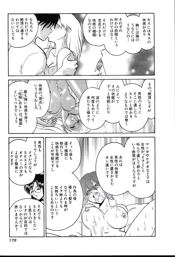 Owaranai Kagai Jugyou