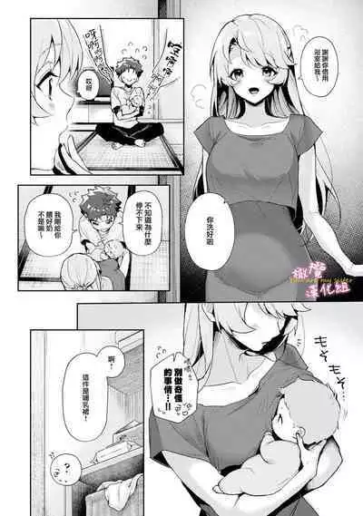 [ri huru] boku tati ha o nee tyan no toriko~00-06｜我们都是姊姊的俘虏00-06话后[中文] [橄榄汉化组]