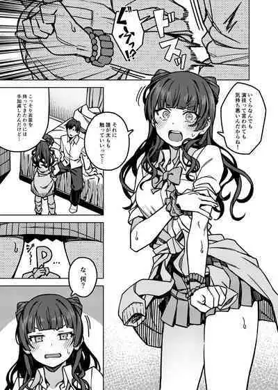 Oshiete! Fuyuko Chan