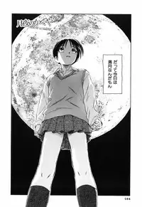 [Unno Hotaru] Unbalance na Seifukutachi