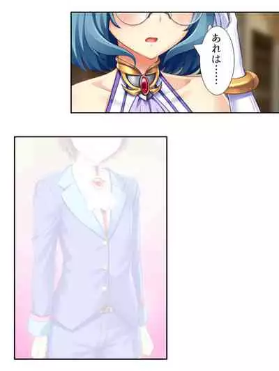 [アロマコミック]異世界で女神を寝取って淫紋●教 3巻