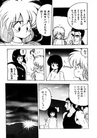 [Ohnuma Hiroshi] Docchi ga Bimi!?