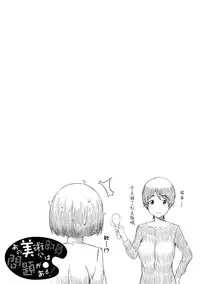 (C90) [Fujiya (Nectar)] Ano Bijutsubuin ni wa Mondai ga Aru! (Kono Bijutsubu ni wa Mondai ga Aru!) [Chinese] [无毒汉化组]