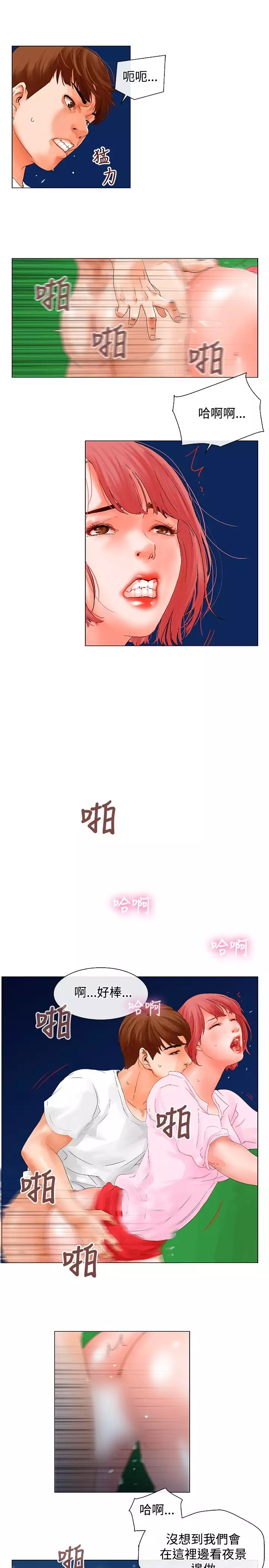 peng you de qi zi：you ni zai de jia 朋友的妻子 ch.1~9 中文