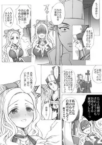 [Papiko] 懿春えろ漫画 (Dynasty Warriors)
