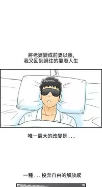 中文韩漫 離婚報告書 第2季 乐透老公 Ch.1-9 [Chinese]