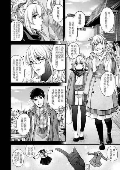 [Hiyoshi Hana] Meguriai no Kemono | 廻逢的人外神 [Chinese]