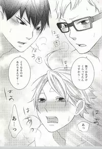 (C86) [Orange Caramel. (Hatori Yuzuca)] Bokura Nari no Koi. (Haikyuu!!)