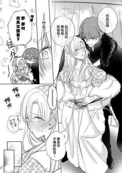 Ai ga Omoi Kishi Koushaku wa, Tsuihou Reijou no Subete o Ubaitsukushitai. | 骑士公爵爱意深重，想要索取放逐千金的一切。 1-17