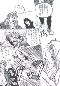 [Imazaki Itsuki] NEAR DEATH