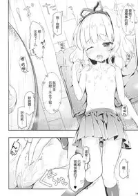 (C90) [AQUA_VER (Pirason)] Chicchai Karada. -Kirima Sharo- II (Gochuumon wa Usagi desu ka ) [Chinese] [嗶咔嗶咔漢化組]