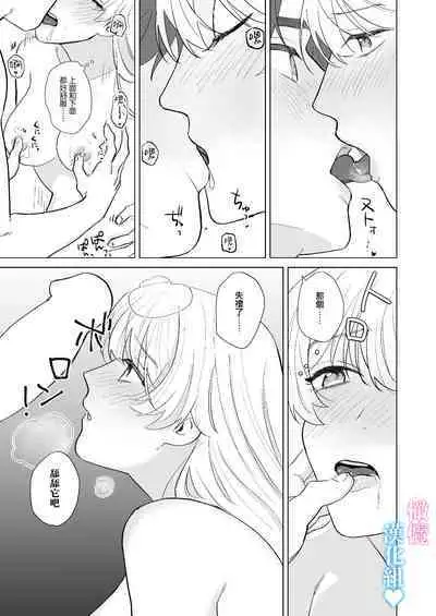 Kinniku Ikemen to 3P shichatta kedo Icha Love Enman dakara Chou Happy | 和肌肉帅哥3P 溺爱满分 所以超快乐ー