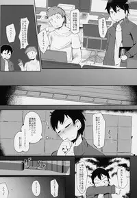 Suyasuya Kazoku Keikaku Daisakusen