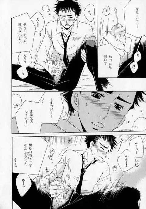 b-BOY Phoenix Vol.1 Zecchou Tokushuugou