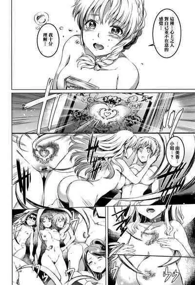 Shirushi | 淫印記