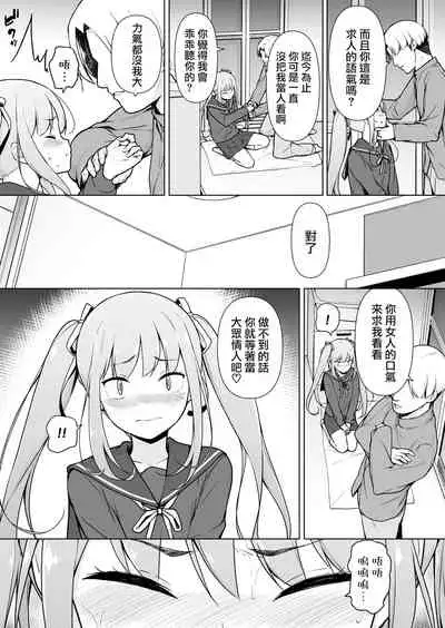 Namaiki Yankee ga Josou o Shitara