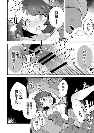 [Gyuunyuucha Uma] Yuuri no Himitsu Tokkun (Pokemon Sword & Shield) [Chinese] [路过的骑士汉化组] [Digital]