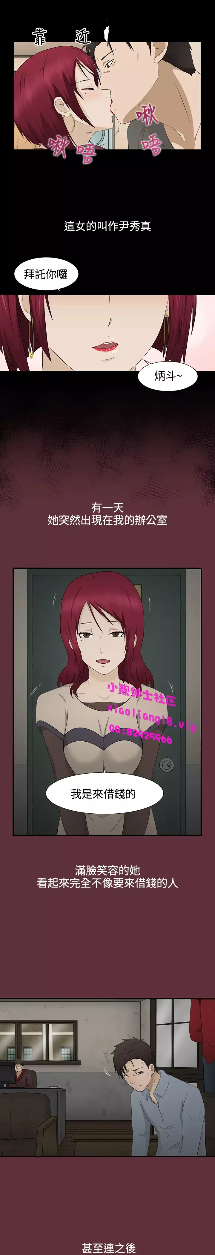 中文韩漫 水蛭 Ch.0-5