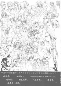 [Kawazuko Chouji] Sekinetsu