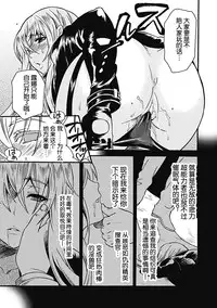 [Umekichi] Psychic Police (Saimin Anthology Comics) [Chinese] [蛋铁个人汉化]