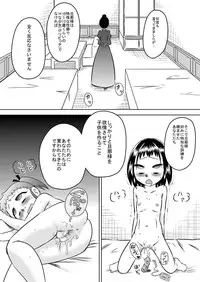 [Calpis Koubou] Loli Hara Oji-chan ☆ Haramasete