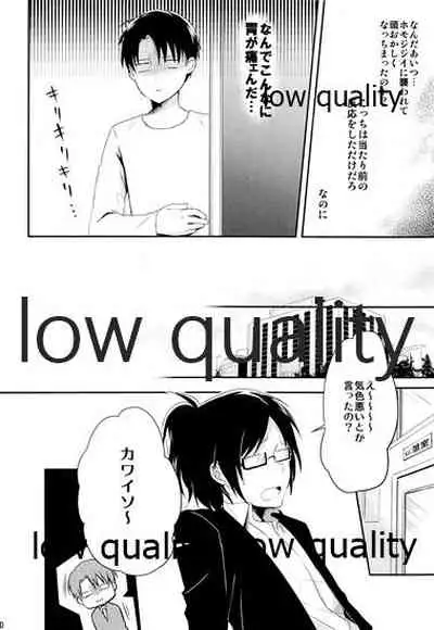 お疲れ様ですリヴァイさん