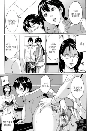 Onna Kyoushi to Boku no Himitsu | 여교사와 나의 비밀