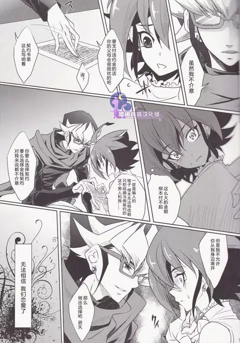 Divides Them Until Death