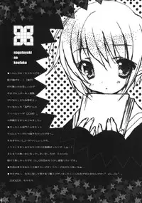 (C79) [kotorikan (mokamoka)] NAGATOYUKI NO KOUFUKU (Suzumiya Haruhi no Yuuutsu)
