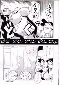 [Cha Cha Cha Brothers, Rupinasu Touzokudan (Yokoyama Chicha)] Ginrei Hon IV (Giant Robo) [Incomplete]