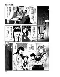 [Misaki Yukihiro] Sukedachi Himiko [Digital]