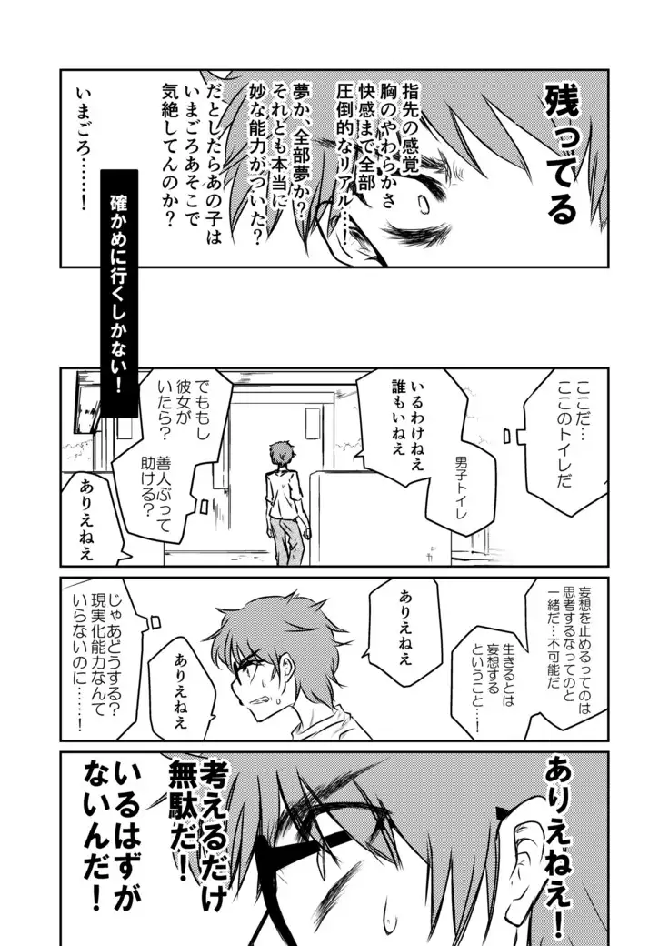 Possessed -A Fantasy Realized-