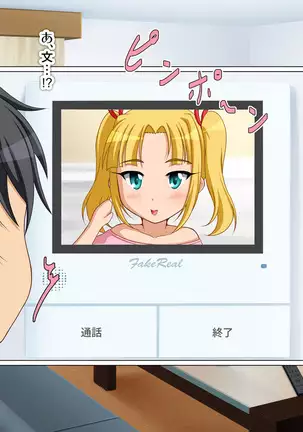 Kyonyū no sefure ga dekimashita ~ Sexfriend ijō, koibito-miman'na kankei ~