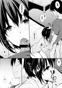 (C89) [Cat Food (NaPaTa)] Miho-ppoi no! (THE IDOLM@STER CINDERELLA GIRLS) [Chinese] [无毒汉化组]