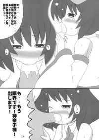 [そんなひのこと。とF9999] へびーですわっ！