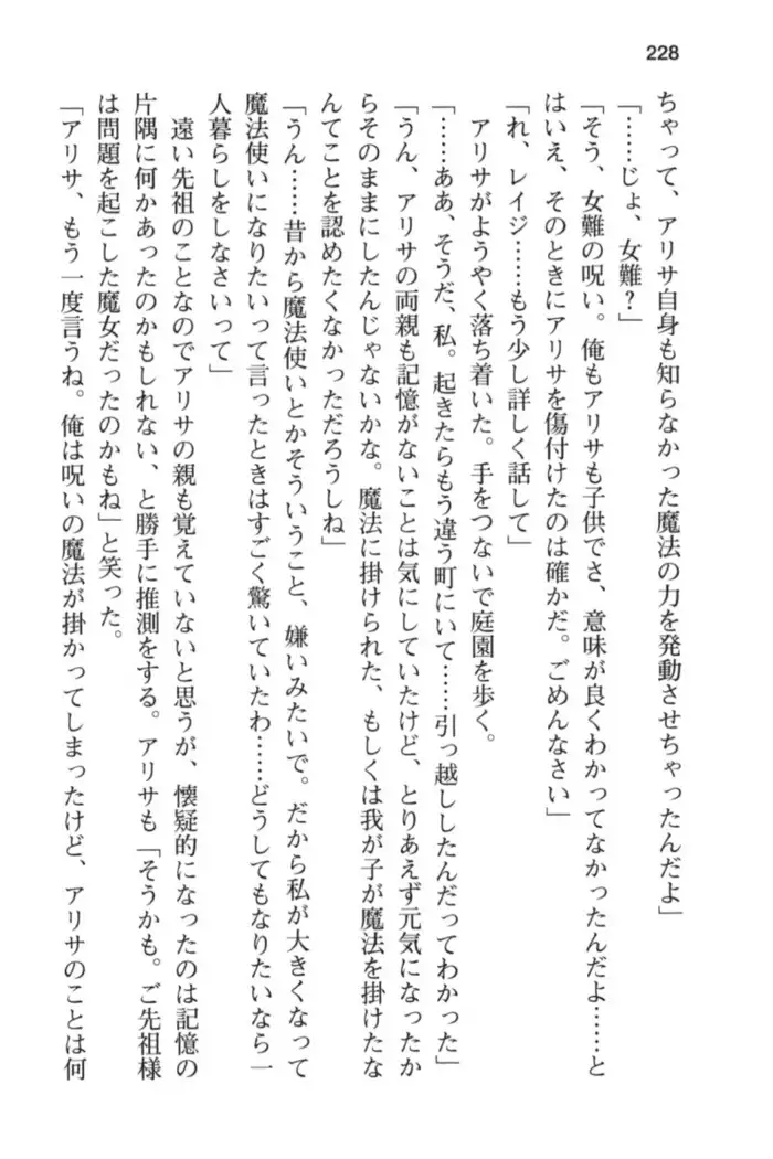 メイド in ウィッチライフ!