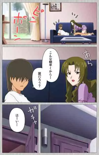 Tsuma no haha Sayuri Kanzenban