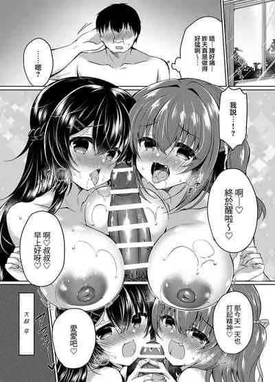 [Lonely Church (Suzunone Rena)] JK DeliPaco Yonde Mita! [Chinese] [兔司姬漢化組] [Digital]