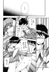 [Inu] Strange Kind of Woman Complete Edition Vol.2