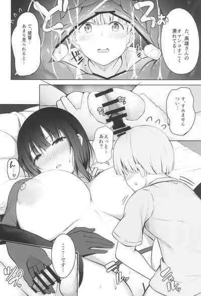 Takao-san no Seijijou