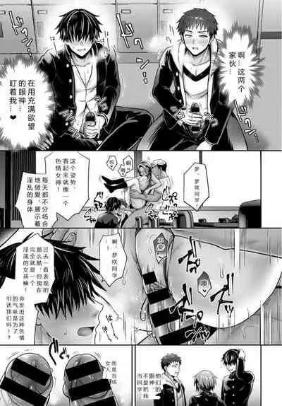 [Uten Ameka] Namaiki Inma no Seijijou ~Kouhen~ (COMIC Anthurium 2022-03) [vexling个人机翻] [Digital]