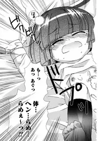 [Chinjao Roosu] Karyou Gakuen e Youkoso - Welcome to Karyou Gakuen